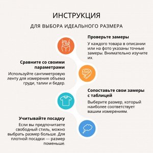Размерная сетка