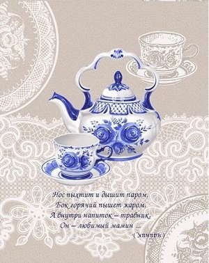 Кухонное полотенце рогожка "Мамин чайник" вид 2