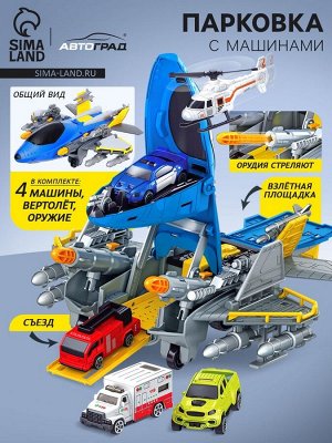 Парковка детская «Авиагараж», подвижные элементы, самолёт, с аксессуарами
