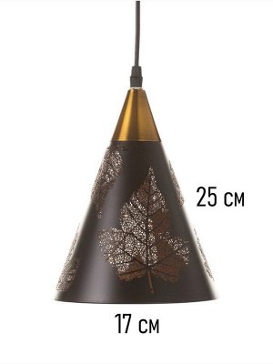 Светильник потолочный BayerLux «Рэдклифф» (Листья), 1x40 Вт, Е27, черный, 18x18x26+100 см