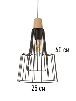 Светильник потолочный BayerLux «Крит», 1x40 Вт, Е27, черный/коричневый, 25x25x37(137)см