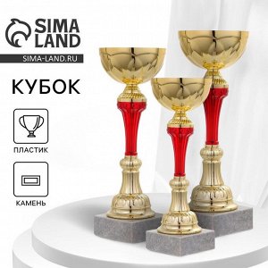 Кубок 131B, наградная фигура, золото, подставка камень, 24 см