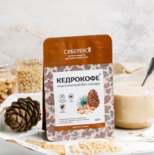 Кедрокофе Классический на натуральных молочных сливках  125 г Сибереко
