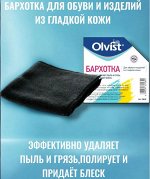 Бархотка для обуви в упаковке Olvist