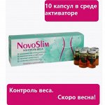 Контроль веса. Скоро весна