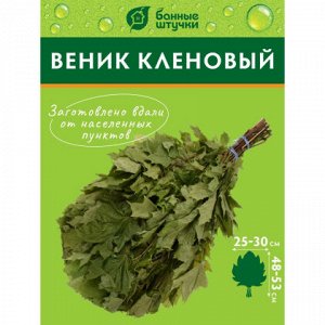 Веник кленовый для бани, Банные штучки, 32478
