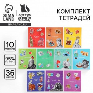 Тетради предметные, 36 л., набор из 10 шт., блок №1 «Исторические личности»