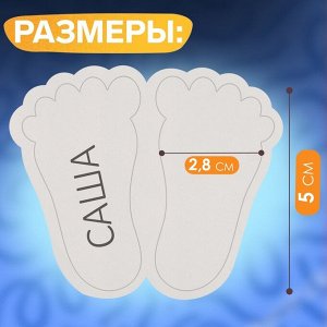 Набор именных наклеек для обуви, 6 пар, 2,8 х 5 см, цвет белый