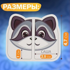 Набор именных наклеек для обуви «Енотик», 6 пар, 4,7 х 2,6 см