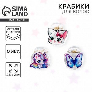 Краб для волос, 2.5x2x2 см, МИКС