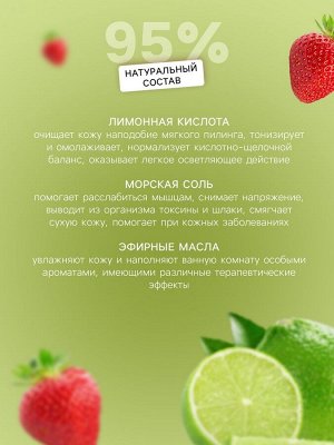 Бомбочка для ванн Добропаровъ с морской солью "клубника - лайм" 110 г
