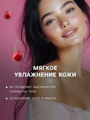 Бомбочки для ванны "Бурлящие кристаллы Бомбическая вишня" с шиммером 150 гр Добропаровъ