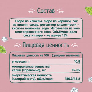 ФРУТОНЯНЯ Морс 0,2л ягодный клюква-черника-вишня