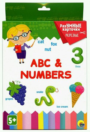 Разумные карточки. abc&numbers