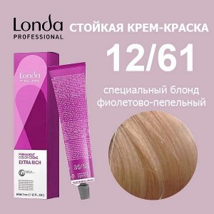 LONDA Color Окрашивание 12/61 специальный блонд фиолетово-пепельный 60 мл