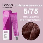 LONDA Color Окрашивание  5/75 светлый шатен коричнево-красный 60 мл