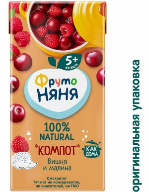ФРУТОНЯНЯ Компот 0,2л вишня-малина