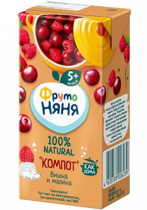 ФРУТОНЯНЯ Компот 0,2л вишня-малина