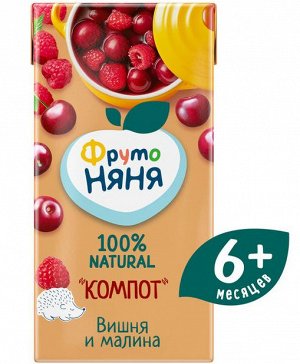 ФРУТОНЯНЯ Компот 0,2л вишня-малина