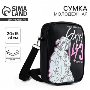 Сумка на ремешке Stay, 15x5x21 см
