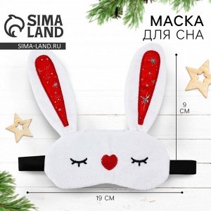 Маска для сна новогодняя «Зайчонок», 19x9 см