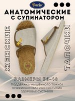 Тапочки женские