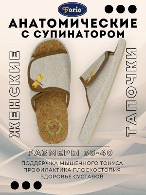 Тапочки женские