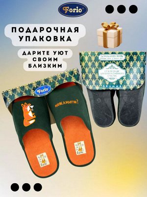 Тапочки женские с надписью MAYBE A MARTINI?