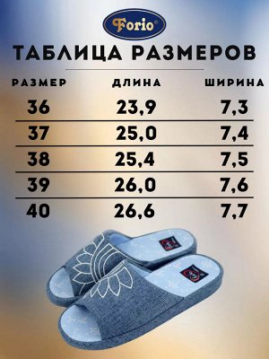Изящные тапочки с детализированной вышивкой в виде узорного цветка