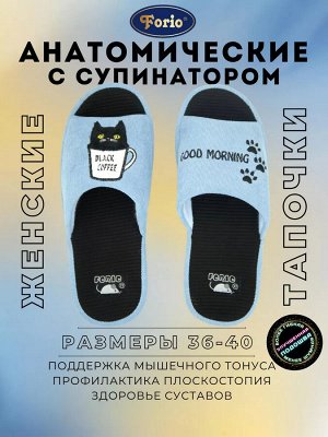 Тапочки женские с вышитыми кошачьими лапками с надписью GOOD MORNING