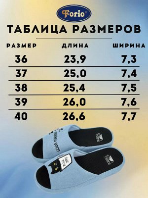 Тапочки женские с вышитыми кошачьими лапками с надписью GOOD MORNING