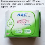 Прокладки ежедневные abc 163мм 25шт с экстрактом чайного дерева