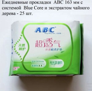 Прокладки ежедневные abc 163мм 25шт с экстрактом чайного дерева
