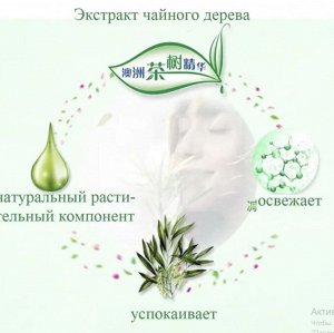 Прокладки ежедневные abc 163мм 25шт с экстрактом чайного дерева