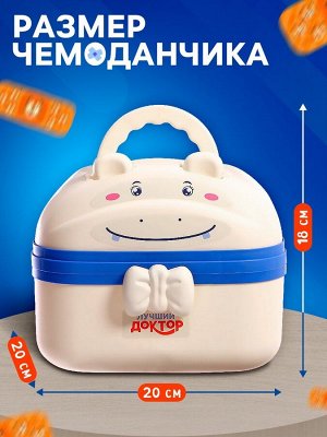 Игровой набор «Лучший доктор», свет, звук