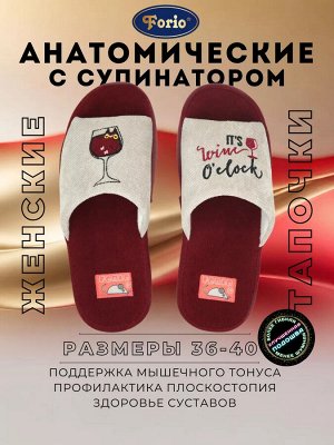 Тапочки женские с вышитым бокалом вина и шутливая надпись it's WINE o'clock