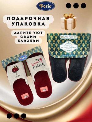 Тапочки женские с вышитым бокалом вина и шутливая надпись it's WINE o'clock