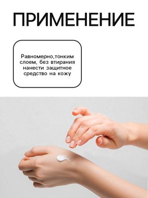 Средство от комаров SAFEX, крем, для всей семьи, 30 мл
