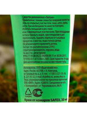 Средство от комаров SAFEX, крем, для всей семьи, 30 мл