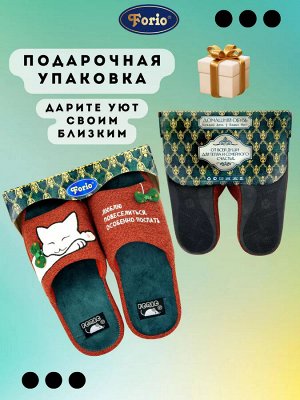 Тапочки женские с надписью "Люблю повеселиться и особенно поспать"