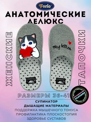Тапочки женские с надписью My kitten
