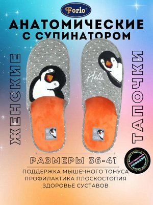 Тапочки женские с вышитой надписью Hello