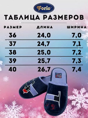 Тапочки женские с авторской надписью  Tu es mon amour