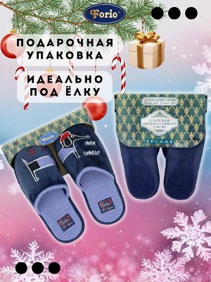 Тапочки женские с авторской надписью  Tu es mon amour