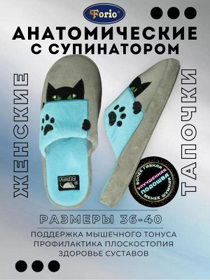 Тапочки женские с анатомической стелькой