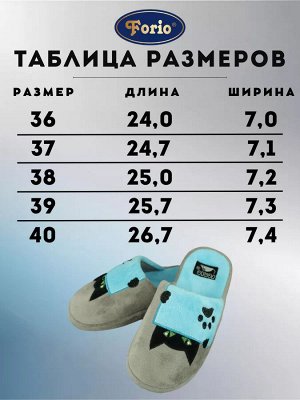 Тапочки женские с анатомической стелькой