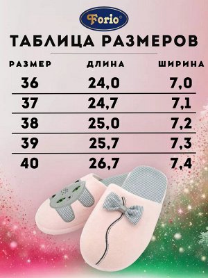 Тапочки женские нежно-розового цвета