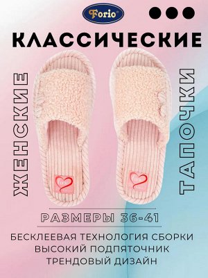 Классические женские тапочки из велюра