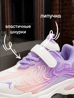 Кроссовки детские, цвет белый + розовый + фиолетовый