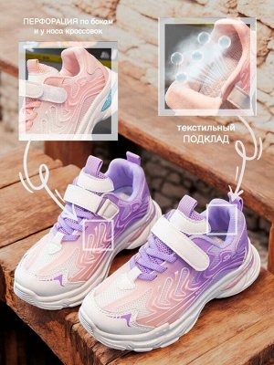 Кроссовки детские, цвет белый + розовый + фиолетовый